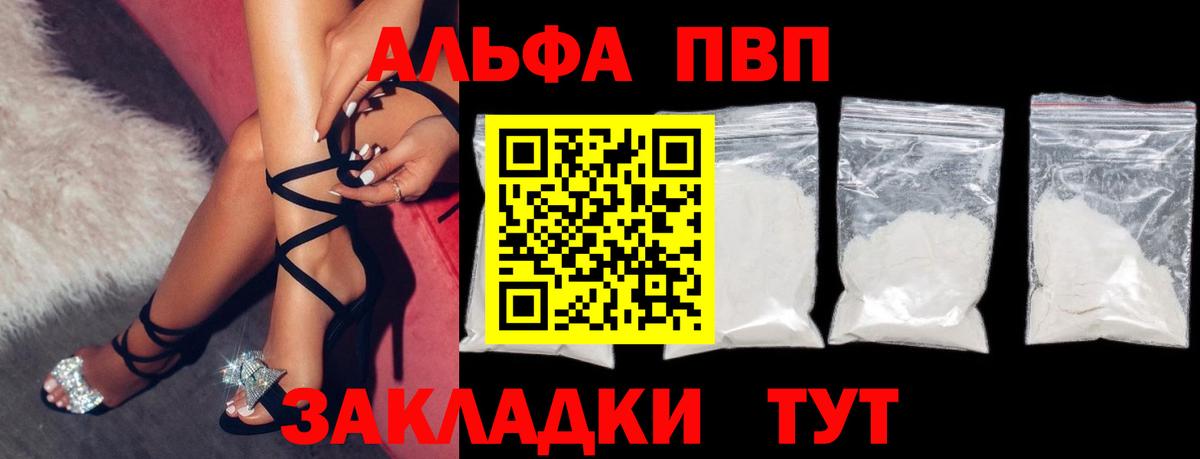 Alpha PVP СК Истра