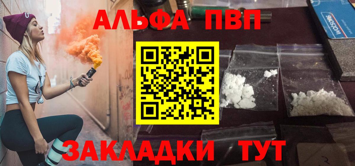 APVP мука  А ПВП СК КРИС  Истра  Вход с VPN  Alfa_PVP СК КРИС 