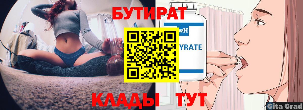 Истра  БУТИРАТ оксана  Вход с VPN 