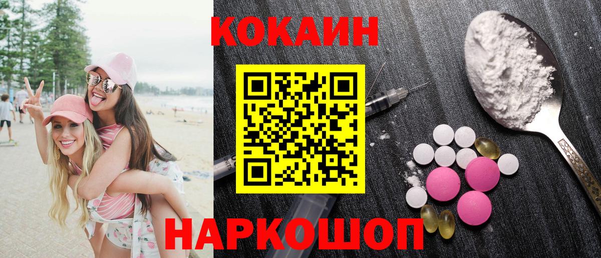 Истра  COCAIN FishScale  КОКАИН  Кокаин Эквадор  Вход с VPN 