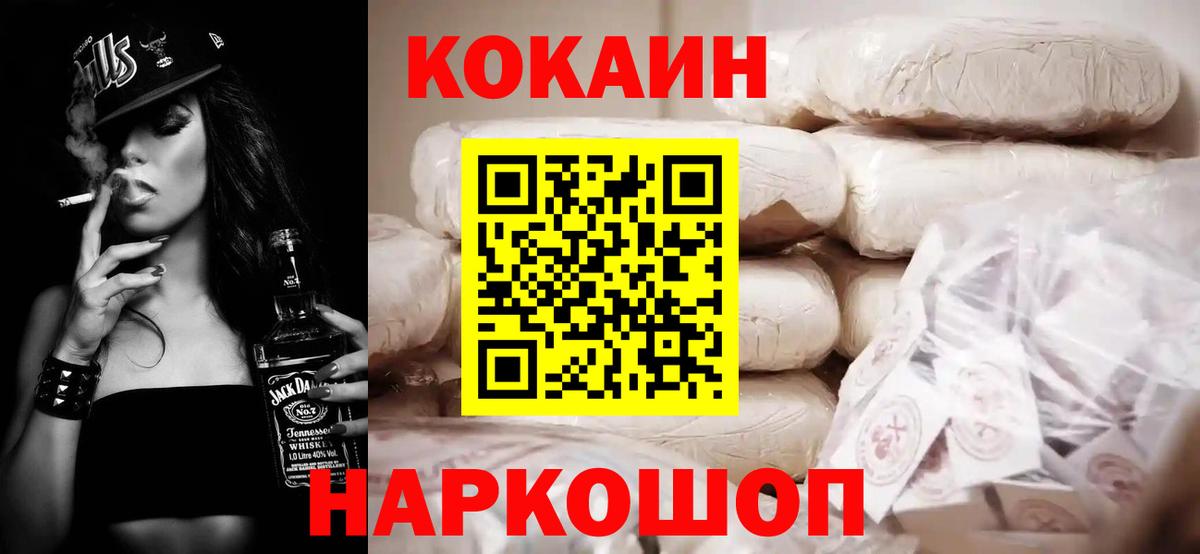 Cocaine Перу Истра