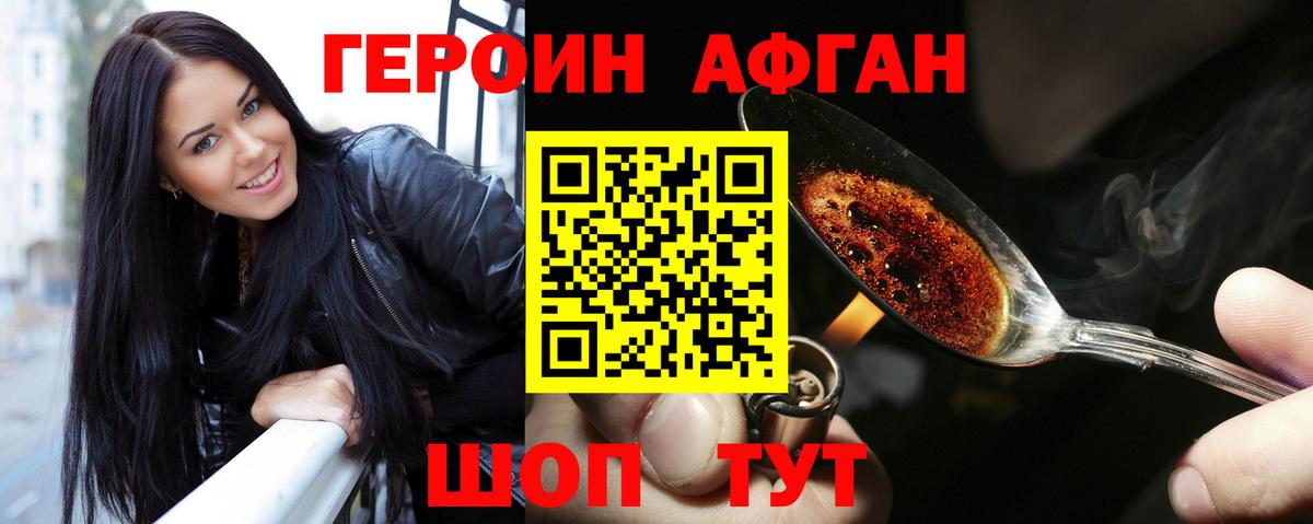ГЕРОИН белый  Вход с VPN  Истра 