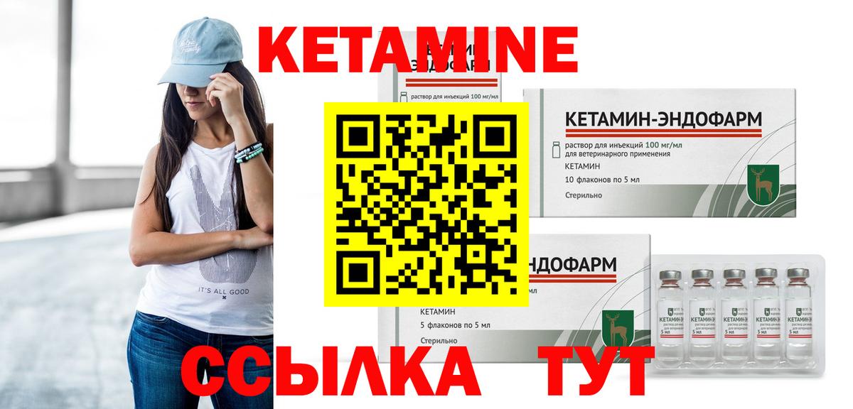 Кетамин VHQ  Вход с VPN  Истра 