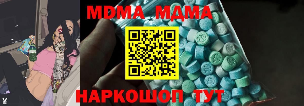 Истра  МДМА VHQ  MDMA Molly  Вход с VPN 