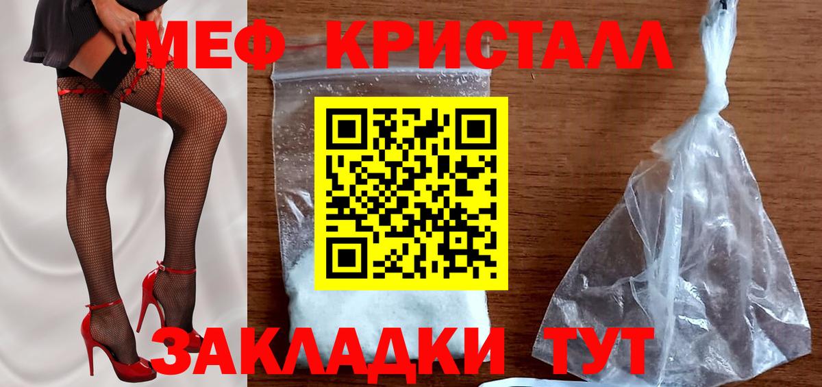 Истра  Меф  МЯУ-МЯУ 4 MMC  Вход с VPN  МЕФ 4 MMC 