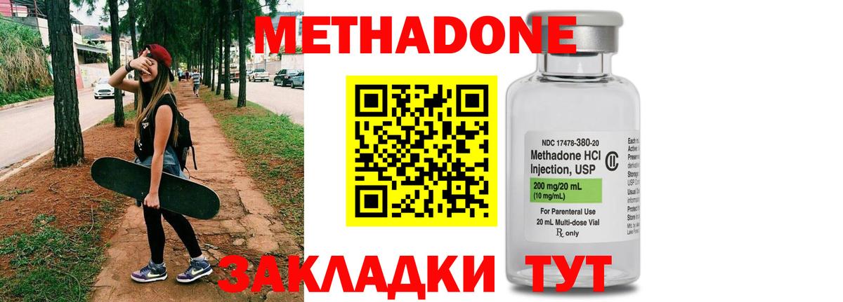 Истра  МЕТАДОН мёд  МЕТАДОН белоснежный  Вход с VPN 