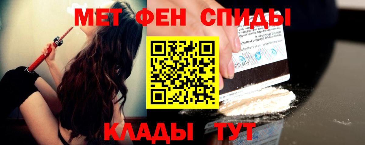 МЕТАМФЕТАМИН кристалл Истра