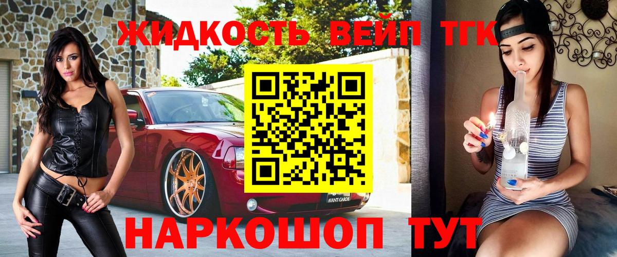 ТГК вейп  Вход с VPN  Истра  Дистиллят ТГК Wax 